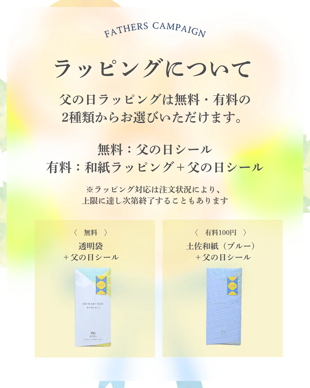 【父の日ラッピング】エコバッグMサイズ｜コンビニ・スーパー兼用 - Image 8