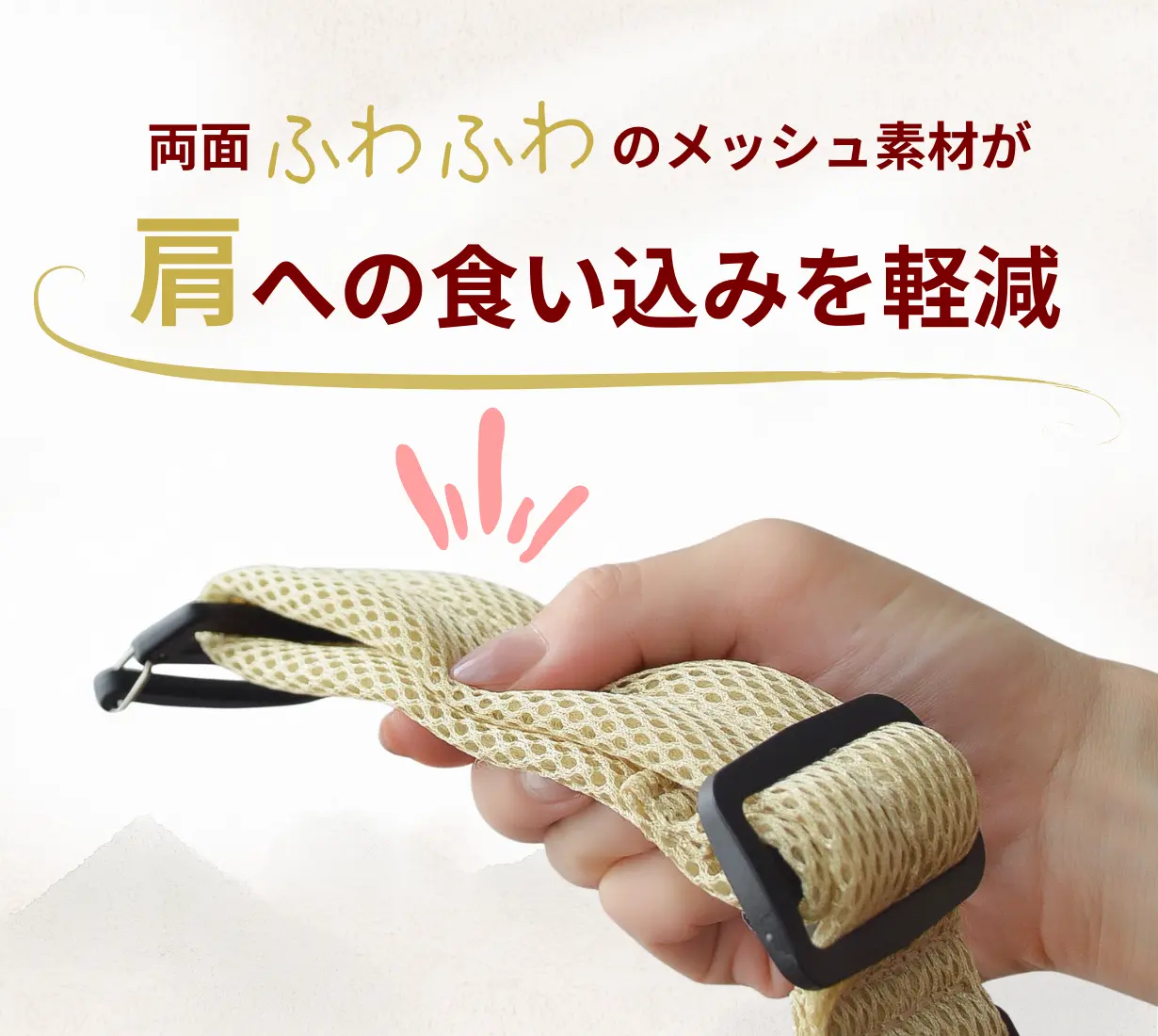 ORIBAふわふわショルダー - Image 4